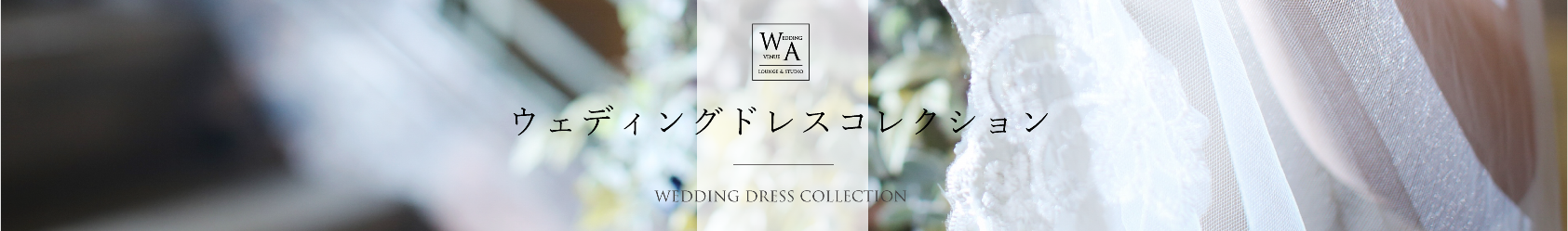 wedding dress collection