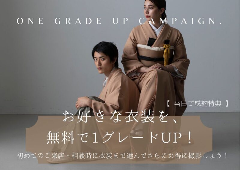 当日フィッティングキャンペーン