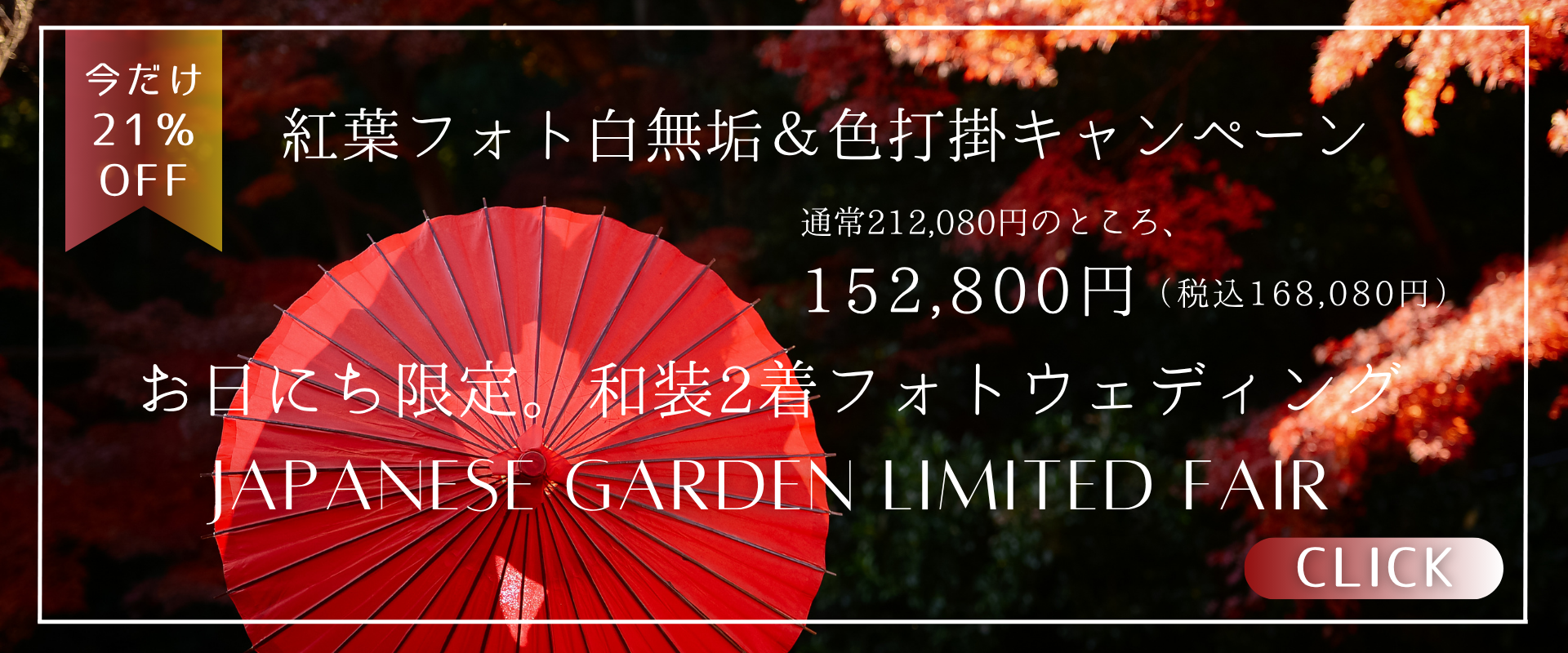 紅葉フォト