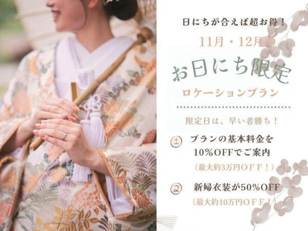 WEDDING DRESSで撮影した新郎新婦のウェディングフォト