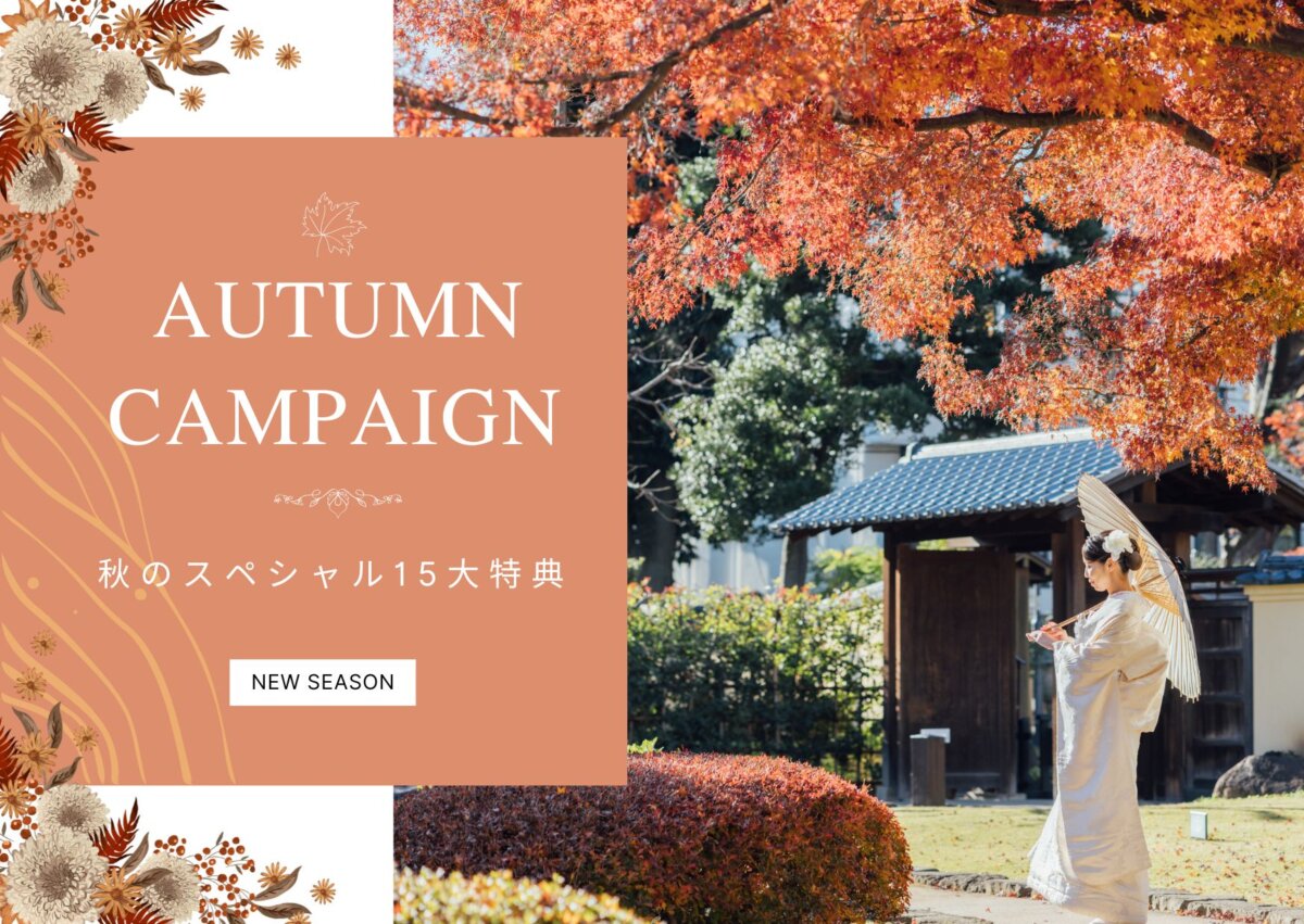 Special Campaign 前撮りフォトウェディングキャンペーン、ウェディングアベニュー南青山店での撮影